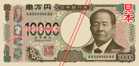 新紙幣発行！ 知られざる紙幣の世界と歴史と最新技術 | 東京紙器株式会社