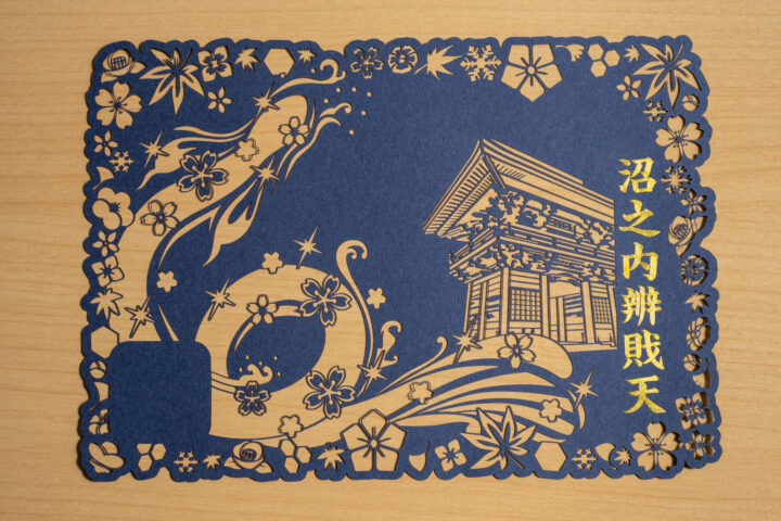 密蔵院賢沼寺　切り絵御朱印